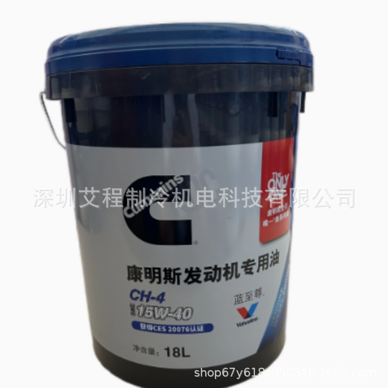 Cummins National Five Diesel Engine Oil CI-4 15W-40 Super Blue Self-esteem Engine Special Oil Lubricant