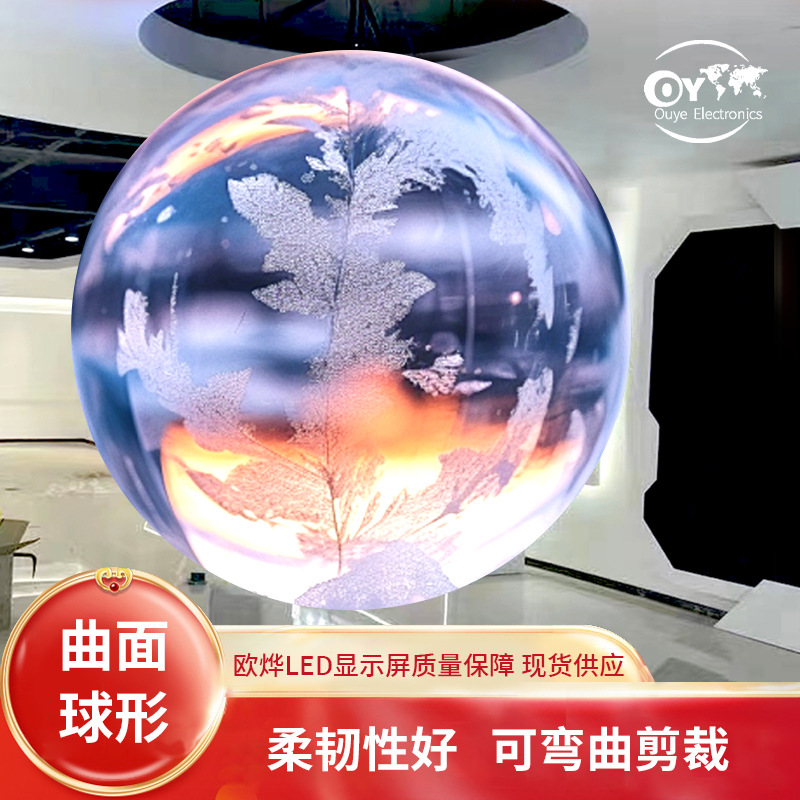 Сферический Led экран, панорамный стартовый шар, полноцветный экран специальной формы для торговых центров