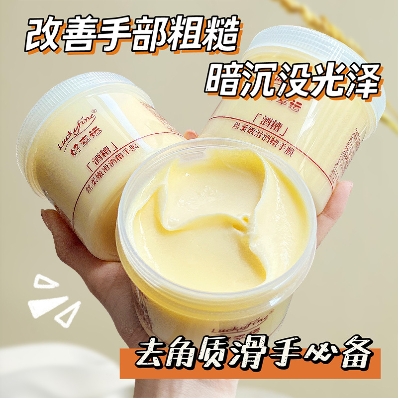 Wholesale hot luckyfine distiller's grains hand mask tender white moisturizing exfoliating exfoliating thin lines moisturizing supplement