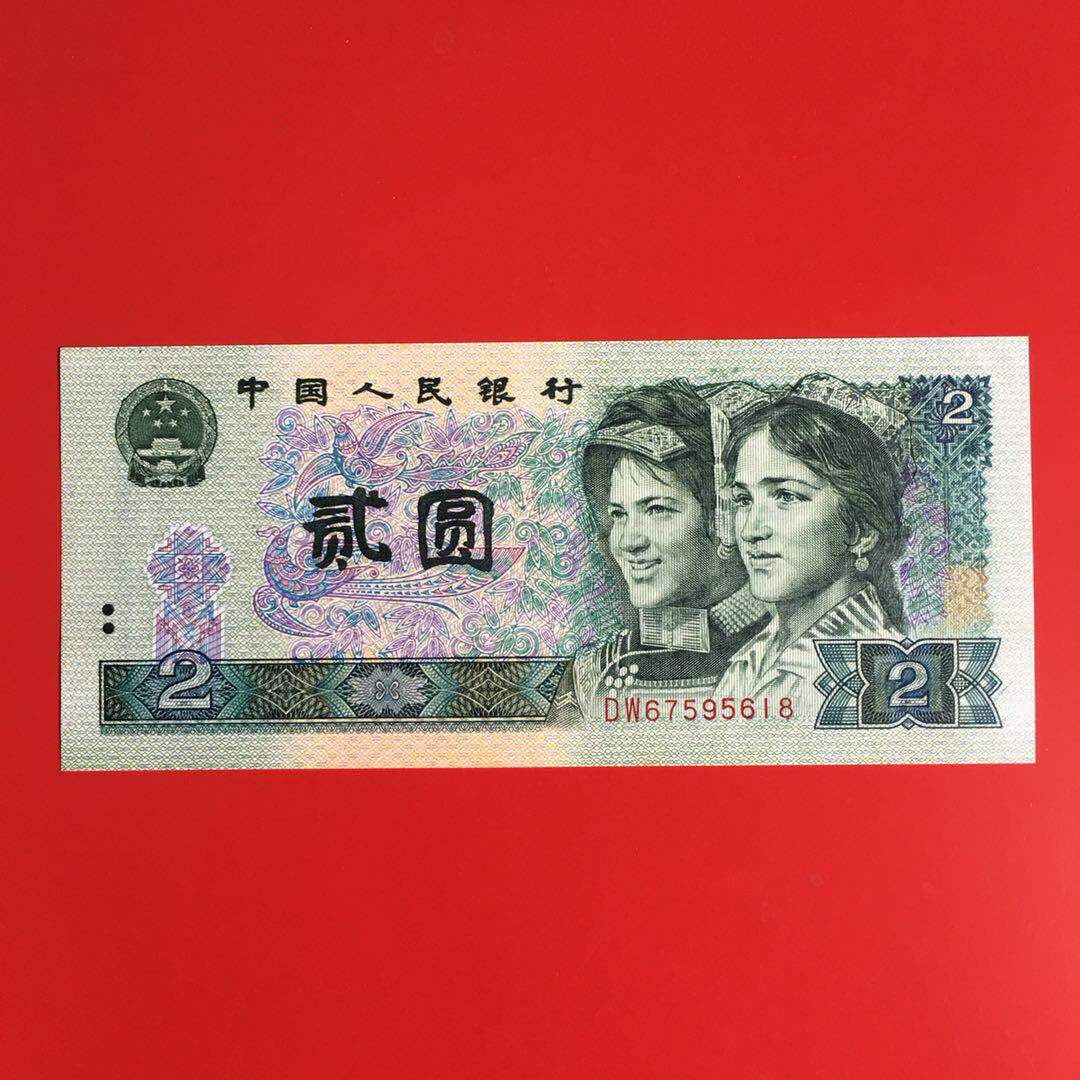 4Th Edition Fourth Set of Rmb Two Yuan Banknotes Collection 90 Years 2 Yuan Two Yuan Two Yuan Commemorative Coins Real Coins Old Coins