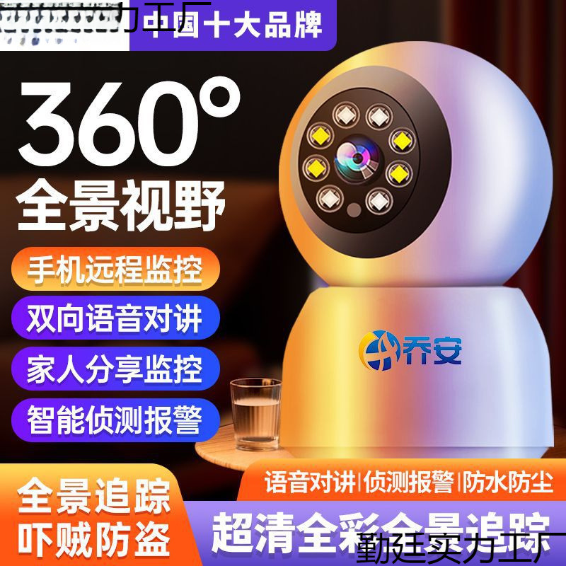 Домашний монитор Joan Camera, HD, 360 градусов, панорама, беспроводное соединение, удаленный интерком для мобильного телефона