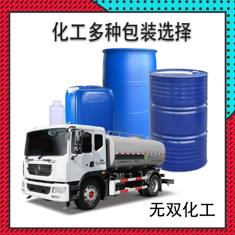 Spot 1-Iodo-2-4-Dichlorobenzene Industrial Grade Cleaning Agent Paint Diluent Isomeric Grade Tri-2-Dichlorobenzene