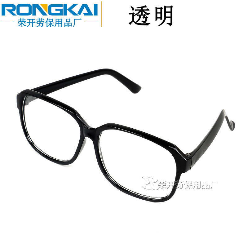868 plain glass protective glasses transparent windproof sand dust-proof polishing welder black labor protection goggles