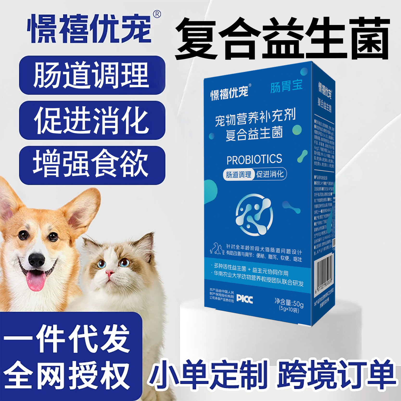 Пробиотический порошок для кошек и собак для регулирования рвоты и улучшения мягкого стула и диареи, пищевая добавка для домашних животных