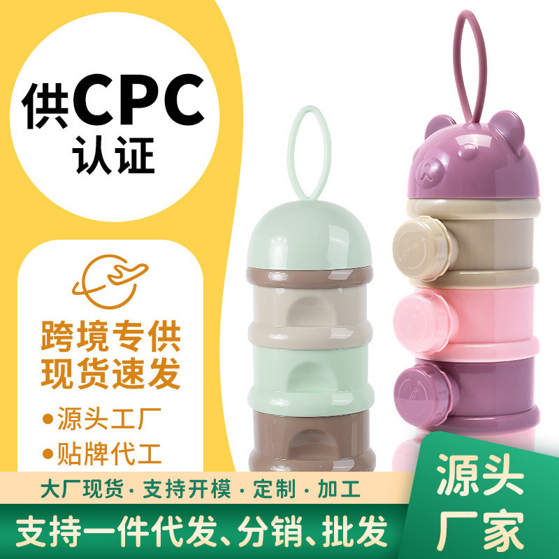 Многоуровневая коробка для молочной смеси, портативная, для детских угощений