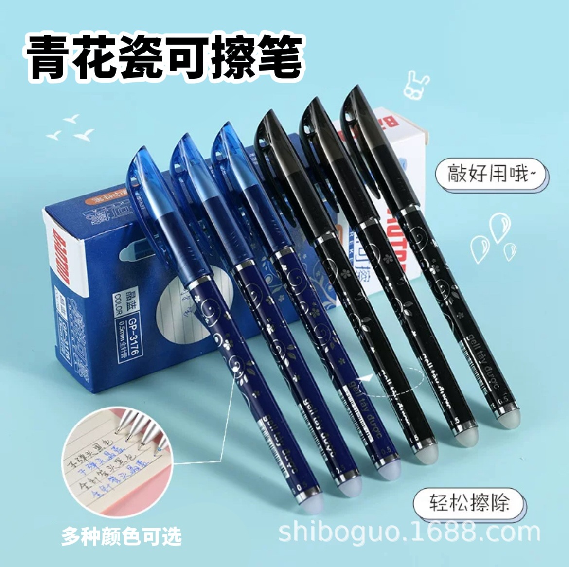 Стираемая ручка, синяя и белая фарфоровая, легко стирается, 0.5мм, быстро сохнет, кристально-синяя, черная, китайский стиль, гелевая ручка