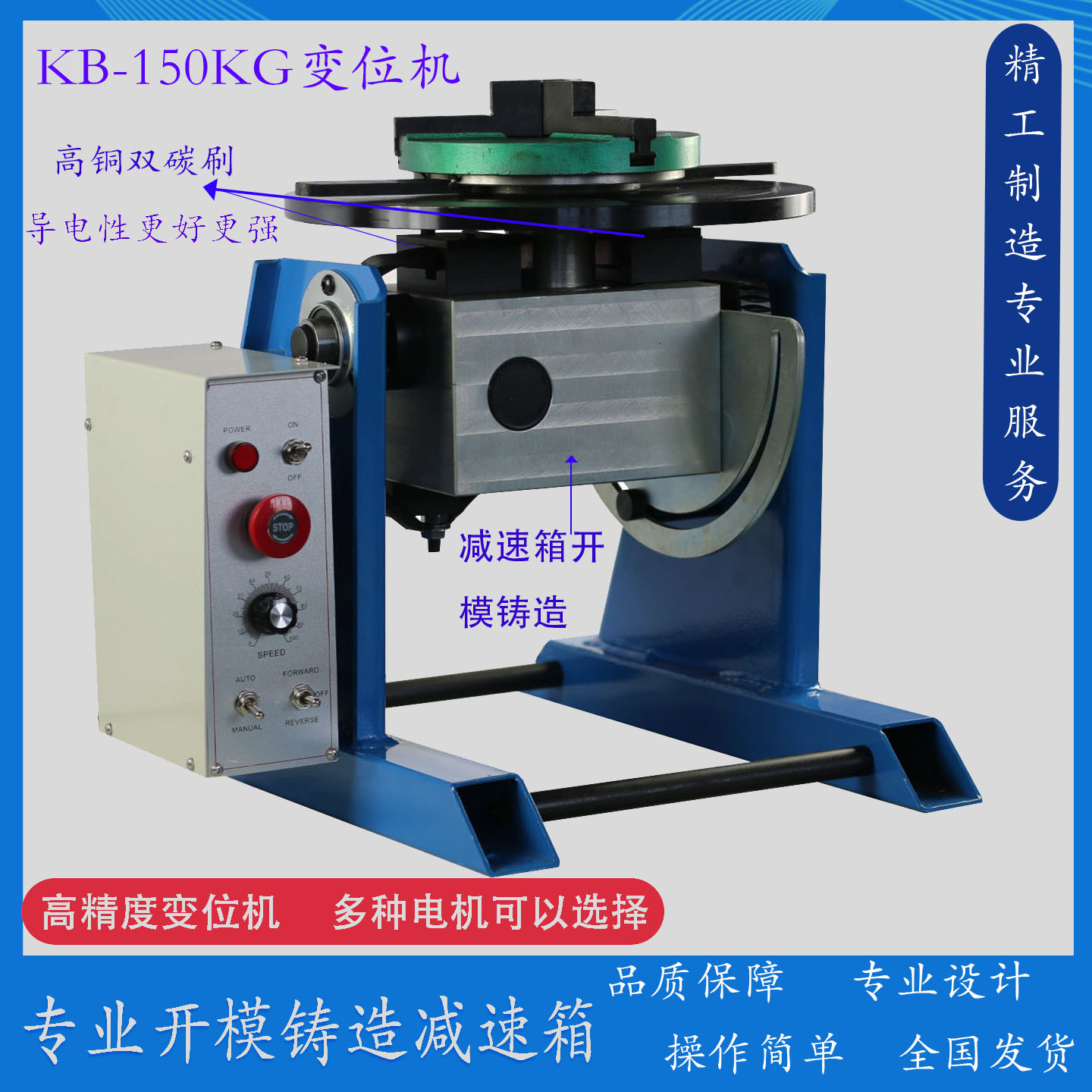 50 through Hole Pipe Flange Welding 150kg Small Welding Transposition Machine Welding Turntable Fully Automatic