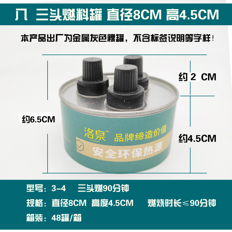 3-4 Экологически чистый масляный бак горячий锅 топливо масло вынос спиртовая лампа одноразовая нагревательная лампа безопасность растительное масло лампа