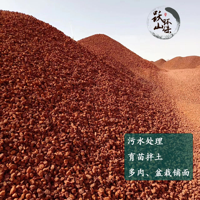 Красный вулканический камень/вулканическая порода используется для выращивания рассады и смешивания почвы, мощение в горшках, ландшафтный дизайн аквариумов, фильтрующий материал для сточных вод