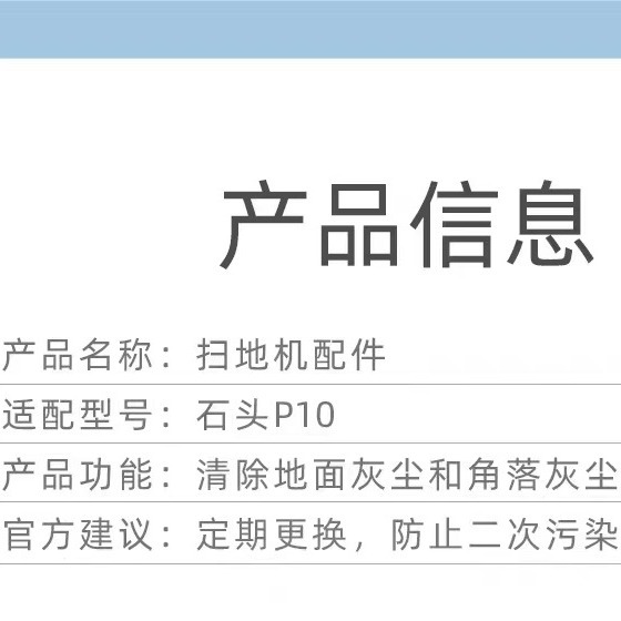 Stone sweeping robot P10S washing cleaning cloth mop