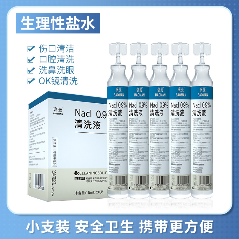 Bao Man портативный солевой раствор 0.9% натрия хлорида одноразовый для промывания глаз, носа, очищения лица