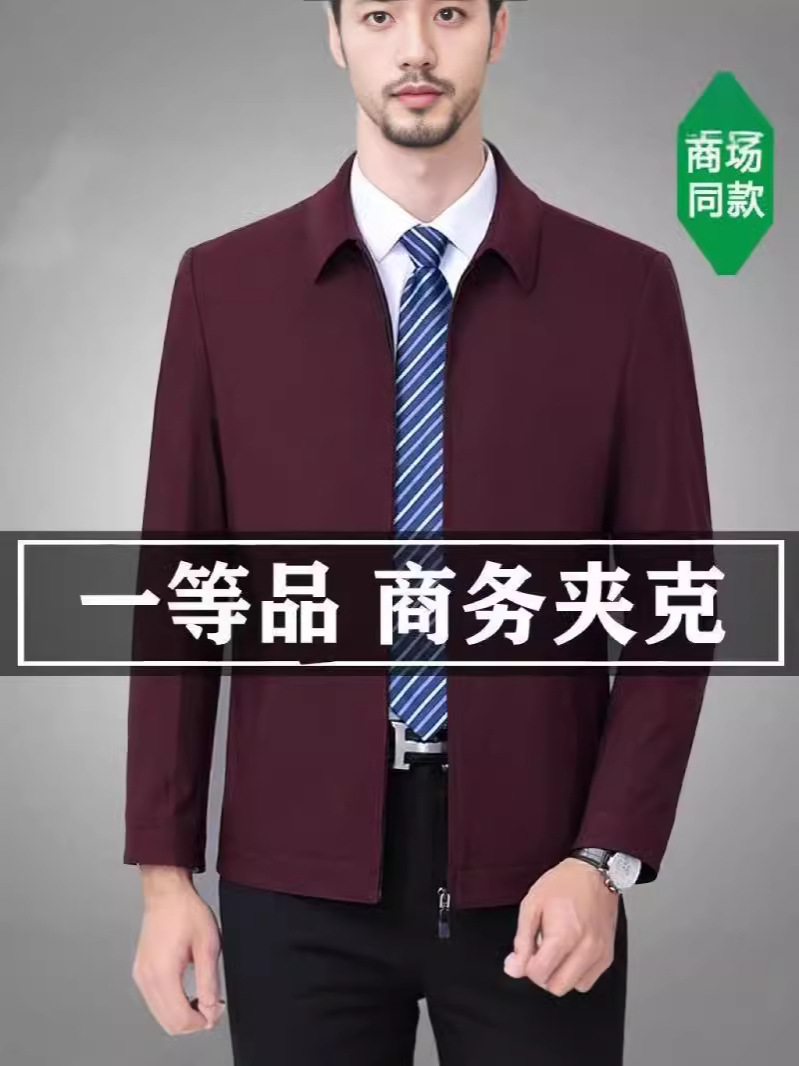 Middle-aged men's casual coat men's clothing middle-aged and old spring and autumn lapel jacket medium-sized business casual dad's clothing