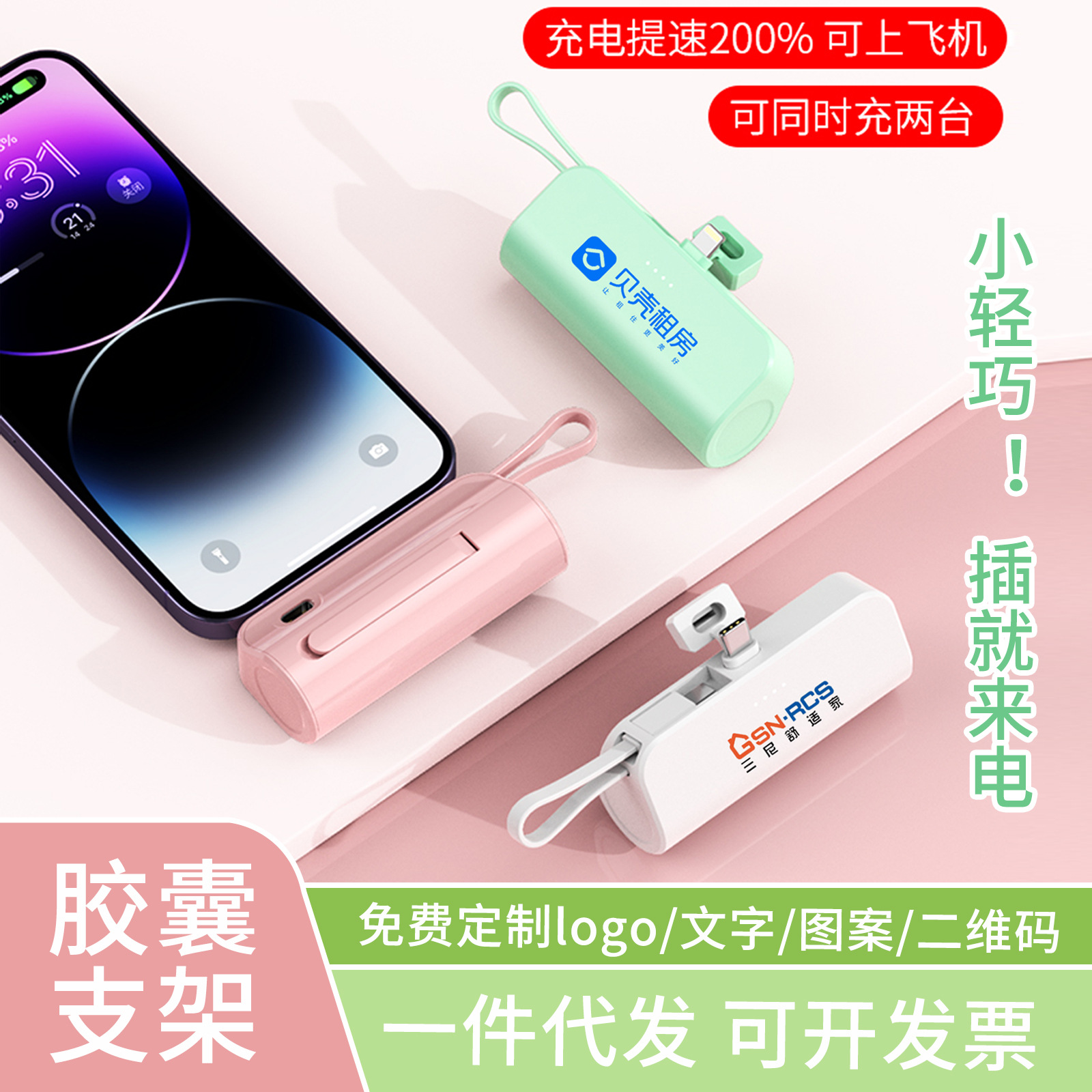 Кросс-бордерный мини-пауэрбанк с быстрой зарядкой