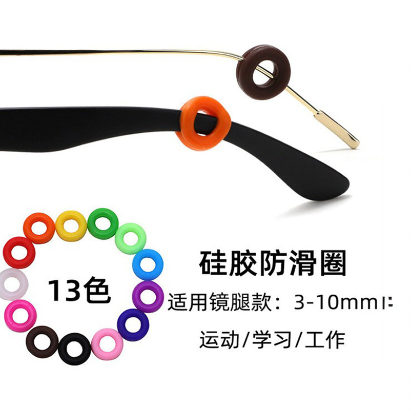 Glasses anti-slip ear hook anti-fall anti-fall artifact silicone fixed accessories ear support ear rear mirror leg bracket foot cover