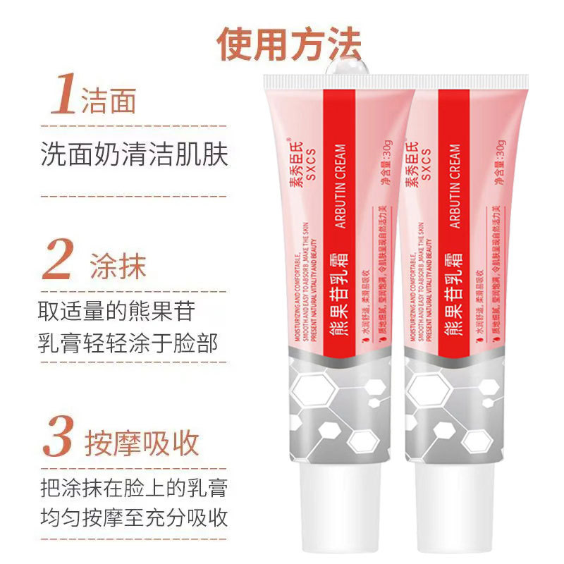 Arbutin Cream Moisturizing Hydrating Brightening Skin Color Fading Spotted Chloasma Freckles Cream Factory Direct Wholesale