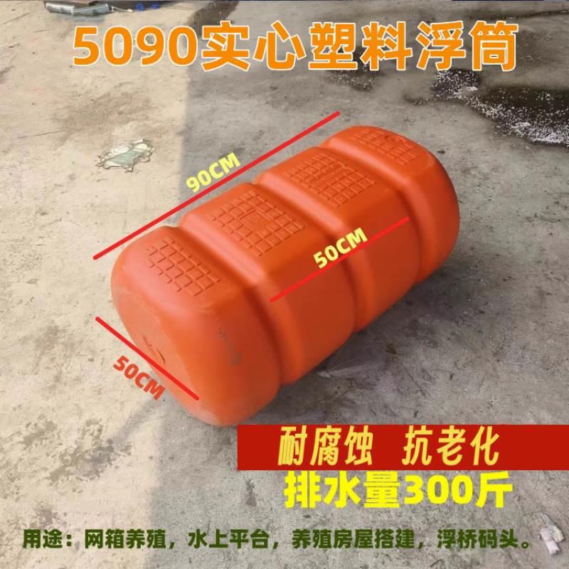 Floating Bucket Fish Pond Platform Breeding Floating Platform Solid Raft Floating Pontoon Foam Net Box River Fishing Platform Fish Row Fishing Water