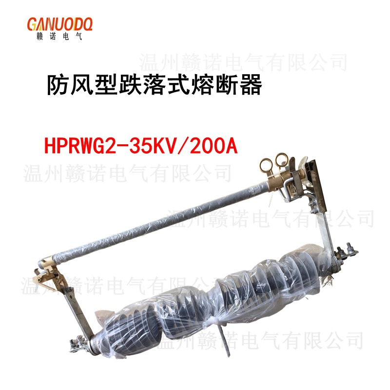Windproof Type Drop-Out Fuse Hgrw1-35Kv/200A Lingke Drop-Out Switch Fuse Rw5-40.5Kv