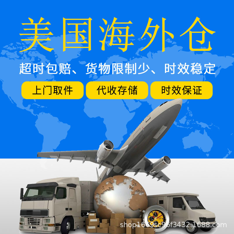 Qin Hang International, комплексная транспортировка, управление складом, зарубежный склад в США, специальная линия в США