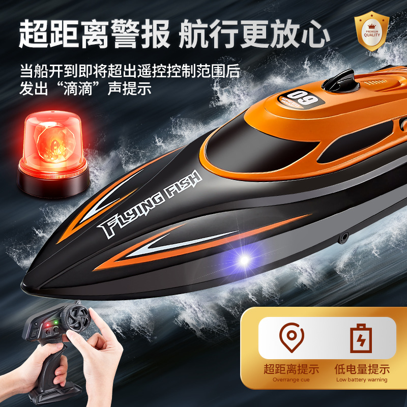 Cross-border HJ812 remote control boat Water electric toys 2.4g competitive boat lights 25 kilometers per hour high-speed speedboat