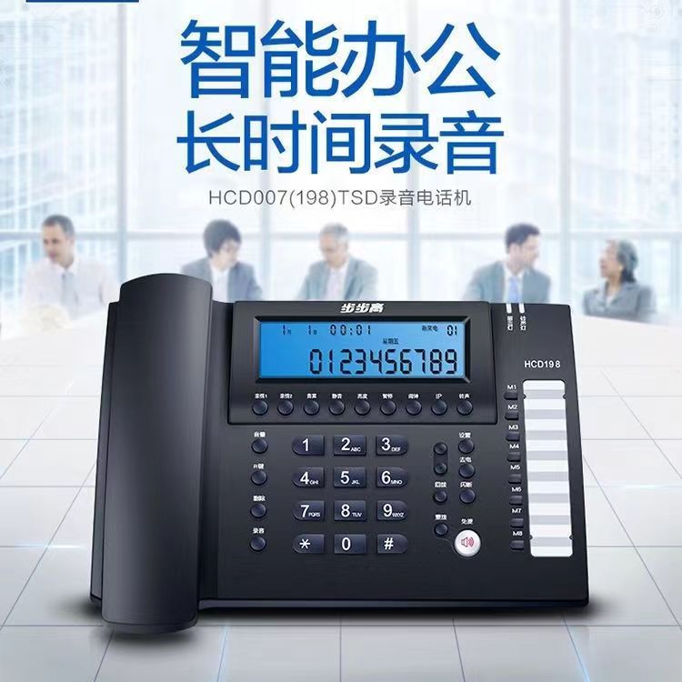 Step-by-step 198 recording telephone landline business office telephone automatic recording USB computer one-touch dialing