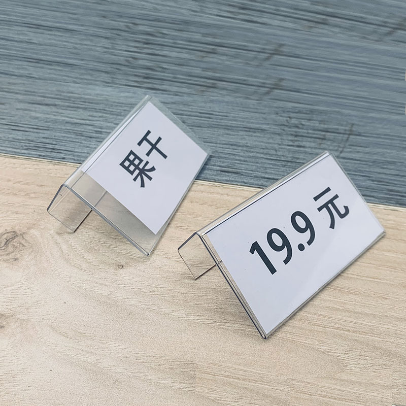 Factory direct supply supermarket transparent pet hanging label shelf commodity advertising price brand wholesale