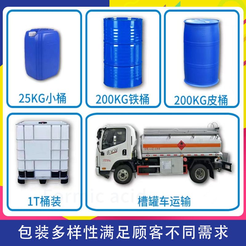 Ruxi Sodium Acid Industrial Grade Ant Acid Content 85%90%94%99% Leather Printing and Dyeing Auxiliary Sodium Acid Dipper