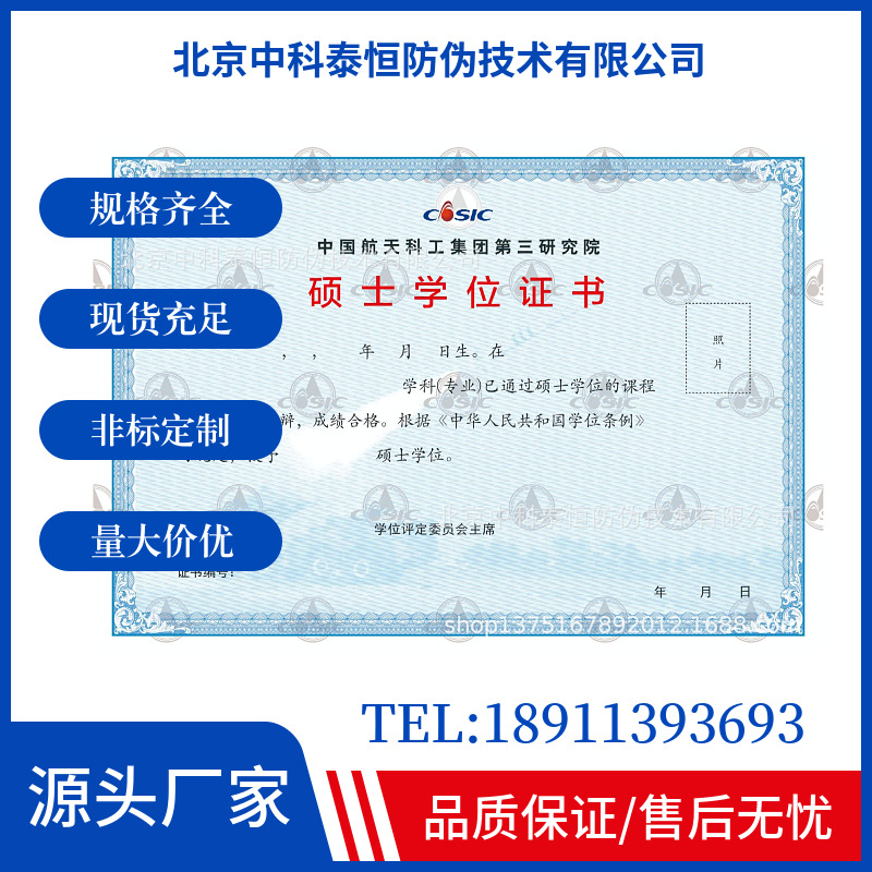 Anti-Counterfeiting Certificate Paper with Gold Stamping on the Cover and Inner Pages, Supports Customization for Schools and Educational Institutions