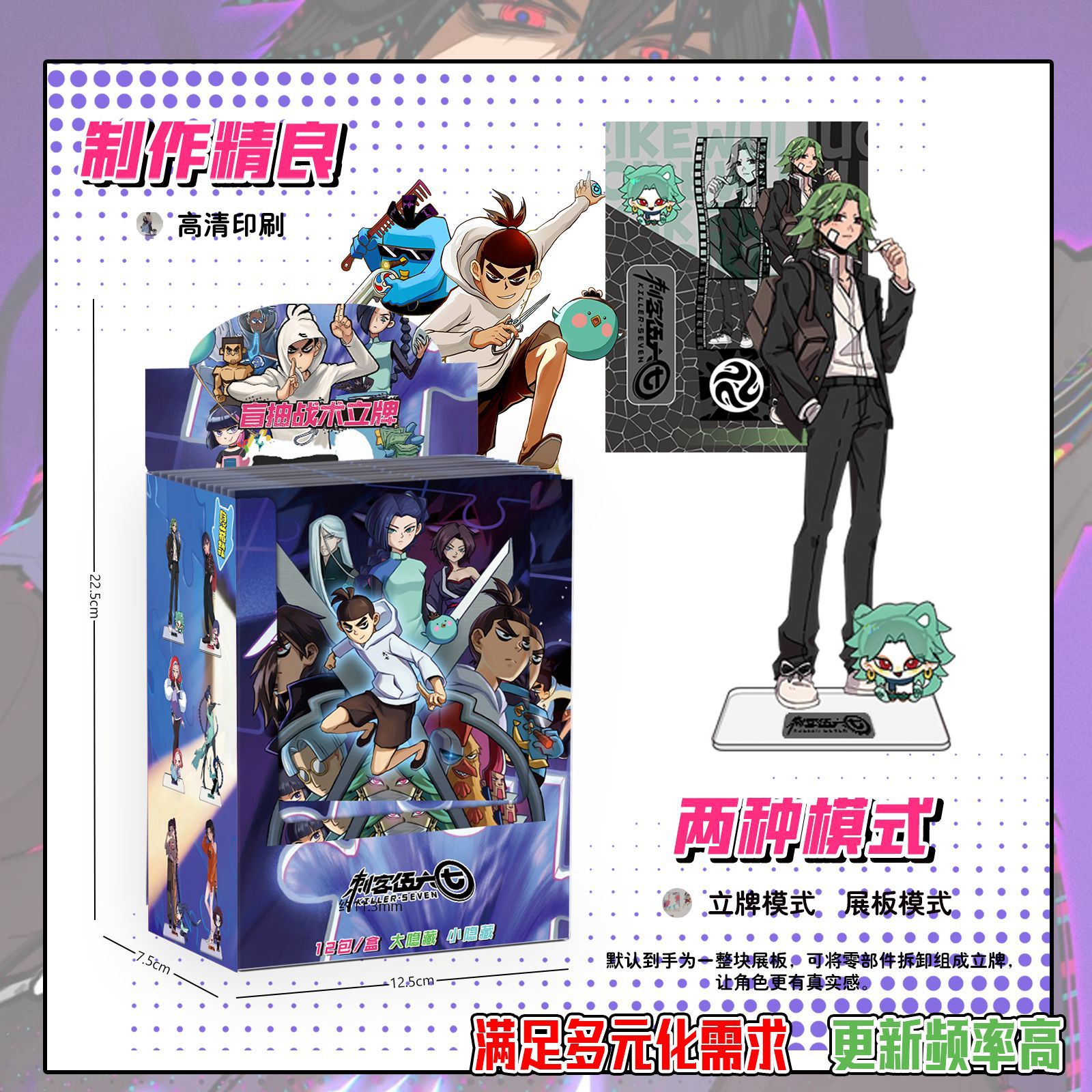 Mixed Batch of Popular Cartoon Games, Celebrity Peripherals, Tactics, Acrylic Stands, Blind Drawings, Ghosts, Kiyikawa