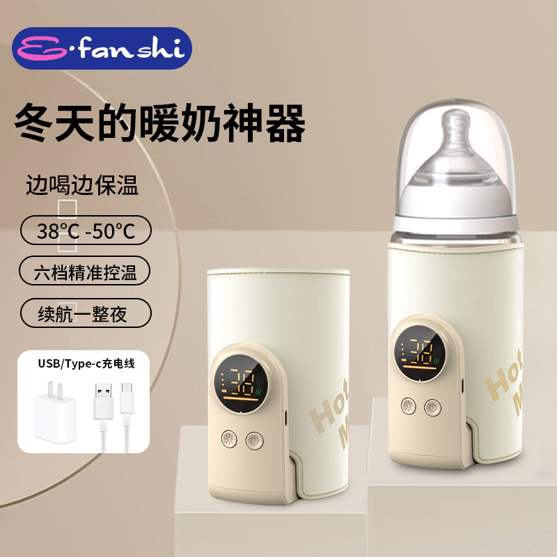 Термос для хранения молока, универсальный беспроводной подогреватель молока, ночной подогреватель молока, регулятор температуры