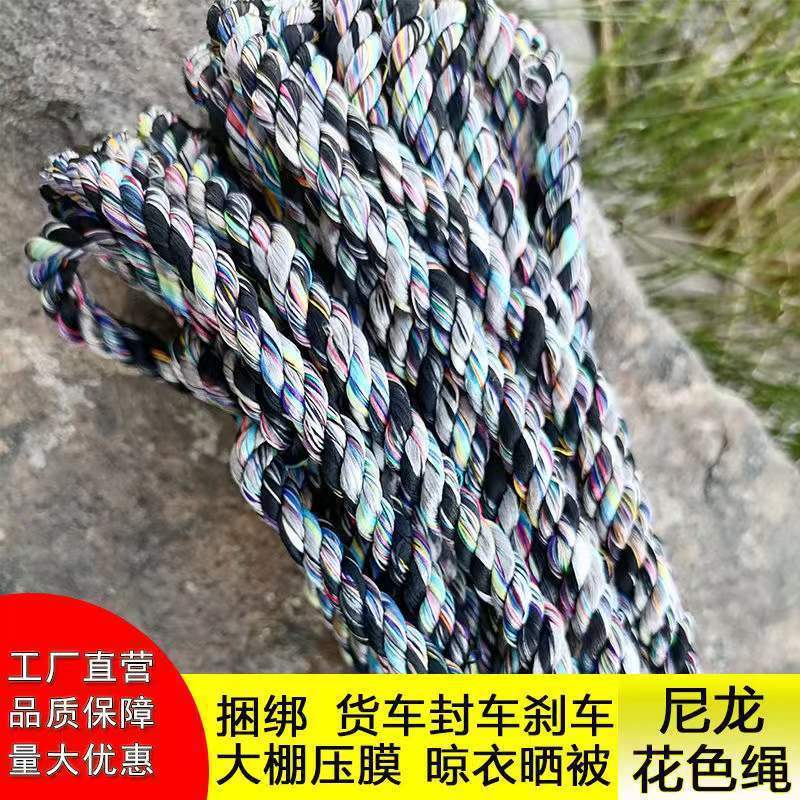 Rope Nylon Rope Binding Rope Greenhouse Laminated Rope Truck Brake Rope Strong and Wear-Resistant Color Clothes Drying Quilt
