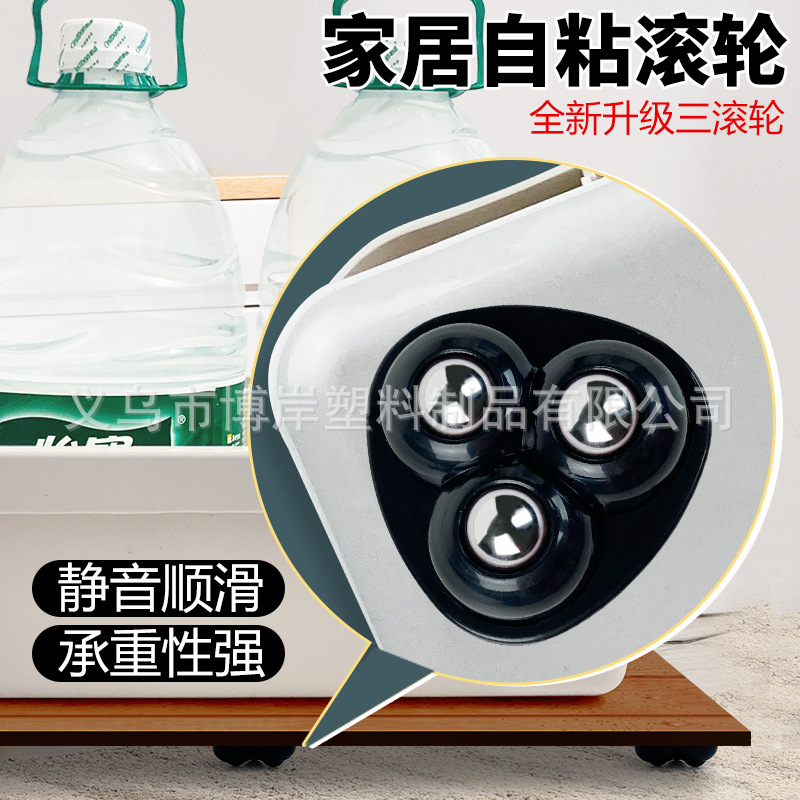 Клейкое универсальное колесо, мобильное шариковое колесо, не перфорированное, стальное, тихое, для мебели, колесная база, ролик