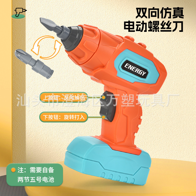 Children Boys Girls Educational Disassembly and Assembled Toys Screw Building Repair Building Block Toys Electric Screwdriver