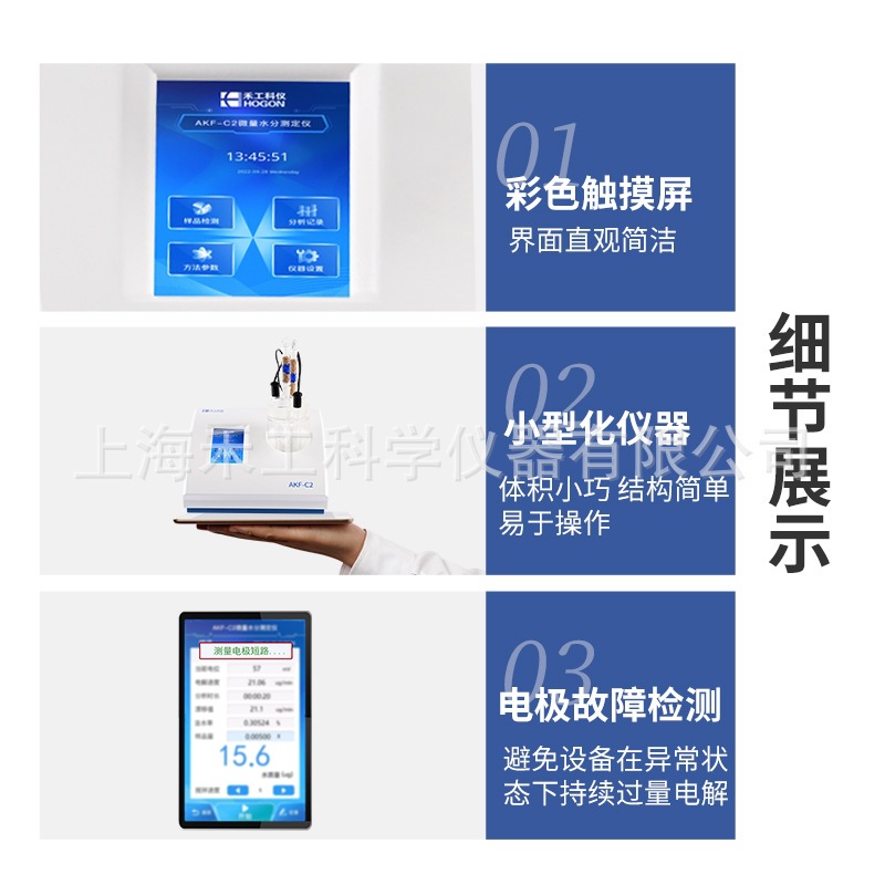 Akf-C2 Micro Karl Fischer Water Analyzer Coulomb Water Meter