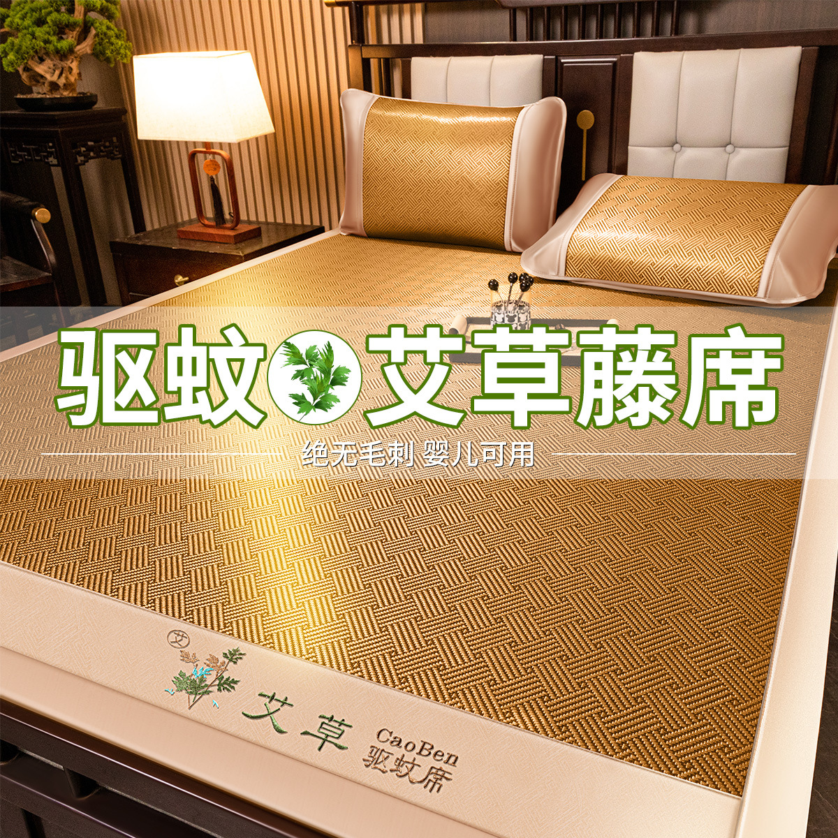 Утолщенный ротанговый мат из натуральной полыни, мат против комаров, можно использовать без покрытия, складной, из ледяного шелка, бамбуковый мат, односпальный для общежития