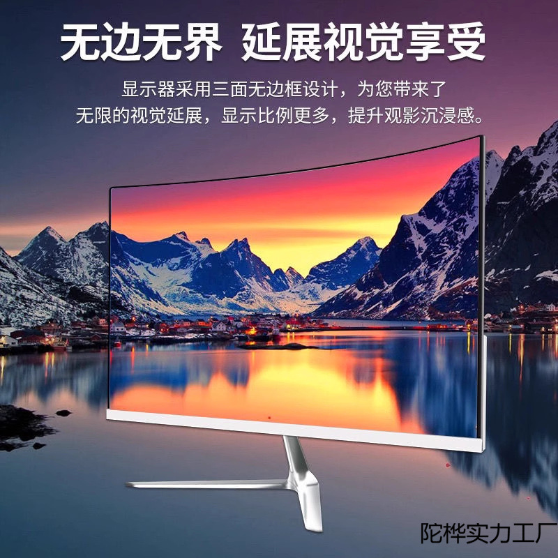 Computer Monitor 24-Inch 1K144Hz 27inch Borderless 32inch Curved 2K165Hz Monitoring Screen 22 Tv