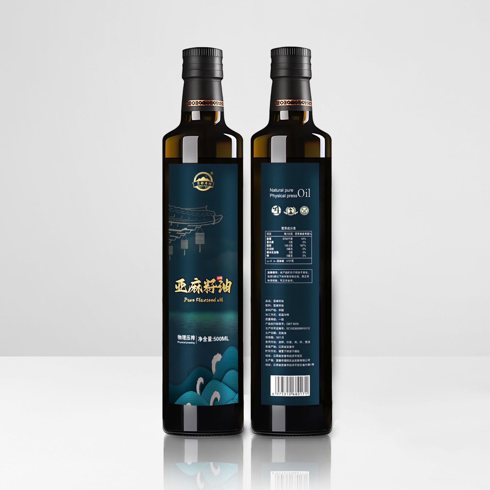 Manufacturer Wholesale First-Class Cold-Pressed Pure Flaxseed Oil Mom Confinement Oil Spot Edible Oil Holiday Gift Group Purchase