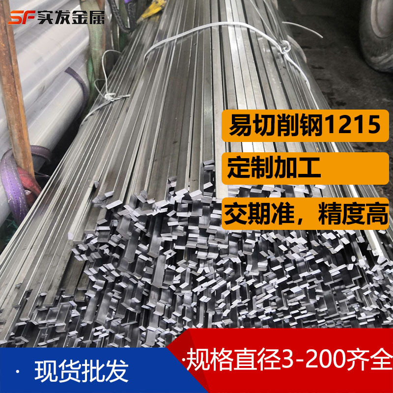 Круглая сталь 1215 Jiyuan свободно резка сталь 1215 шестигранная сталь Baosteel 1215 шершавая диаметр 4 до 32 в наличии