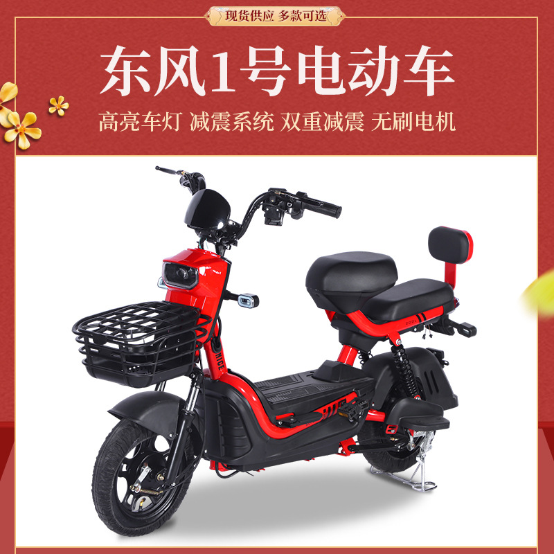 The new Dongfeng No. 1 electric car manufacturers wholesale adult electric bicycles one-button start long endurance electric cars
