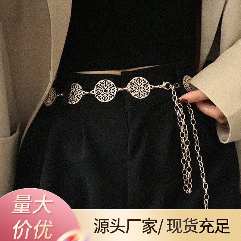 Металлическая полая круглая цепочка на талии, универсальный пояс для женщин с декорацией для костюма и платья