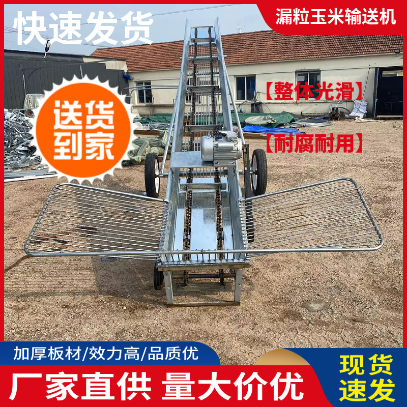 Double Chain Corn Loading Machine Household Corn Conveyor Belt Corn Conveyor Leakage Steel Bar Bucket Shovel Loading