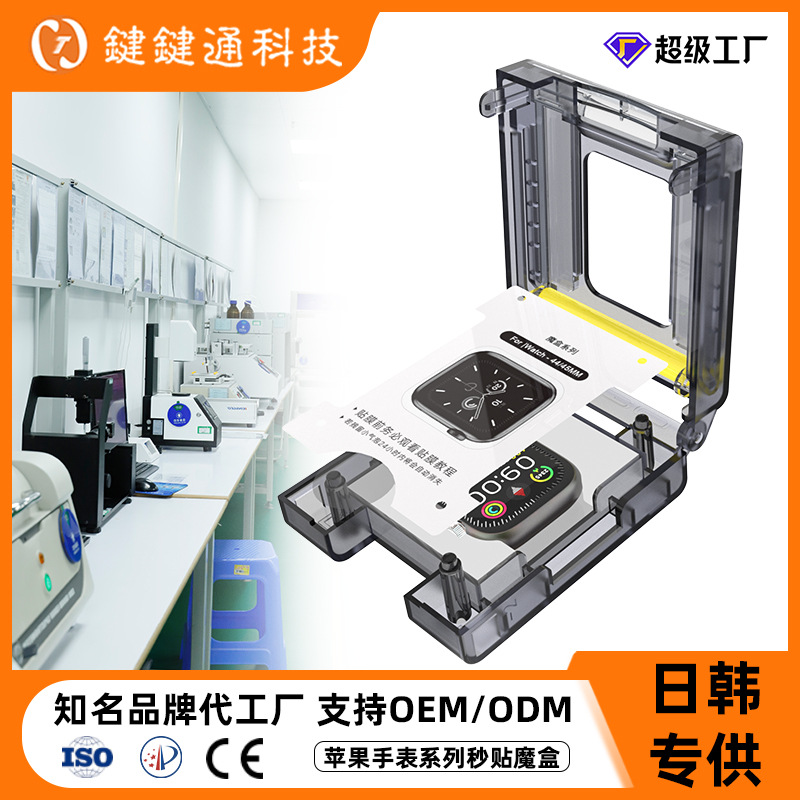 Гидрогелевая пленка для Apple Watch, защитная пленка iWatch, защитная пленка S10, второй слой, магическая коробка, мягкая пленка Apple Watch