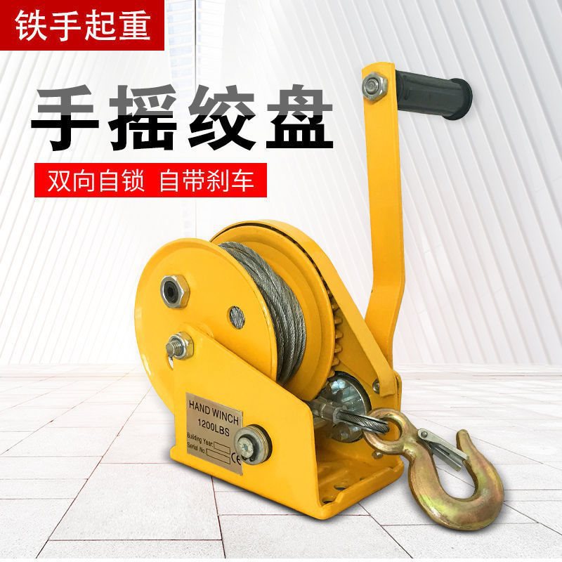 Hand Winch Two-Way Self-Locking Manual Winch Small Household Traction Hoist Lifting Crane Hoist