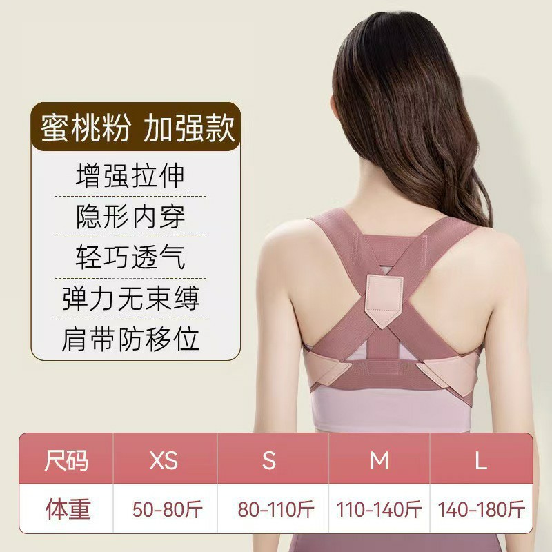 Same style humpback corrector with female invisible posture correction belt back correction anti-Humpback artifact farewell straight back