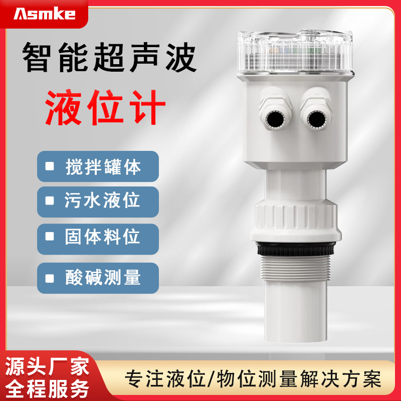 Ультразвуковой уровеньметр интегрированный сенсор антикоррозийный и взрывозащищенный 4-20Ma ультразвуковой уровеньметр материала
