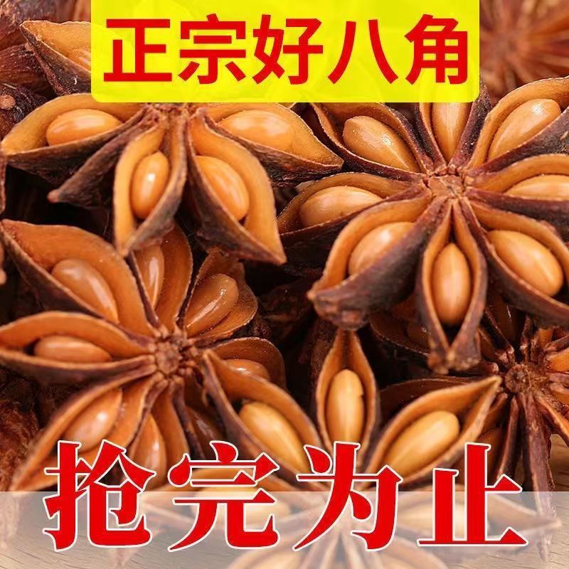 New Dry Goods Guangxi Star Anise and Anise Flavor Braised Flavor Seasoning Direct Supply from the Place of Origin Wholesale Braised Meat Spices