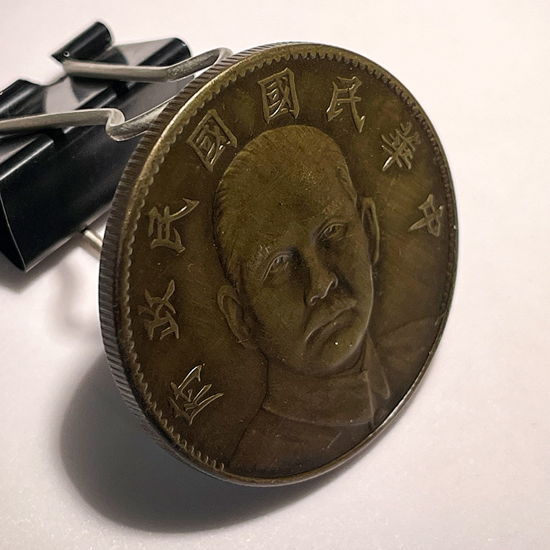 Silver Dollar Brass Sample Coin Sun Yat-Sen Memorial Hall 16 Years of the Republic of China 39.8mm Antique Hobby Old Copper Patina
