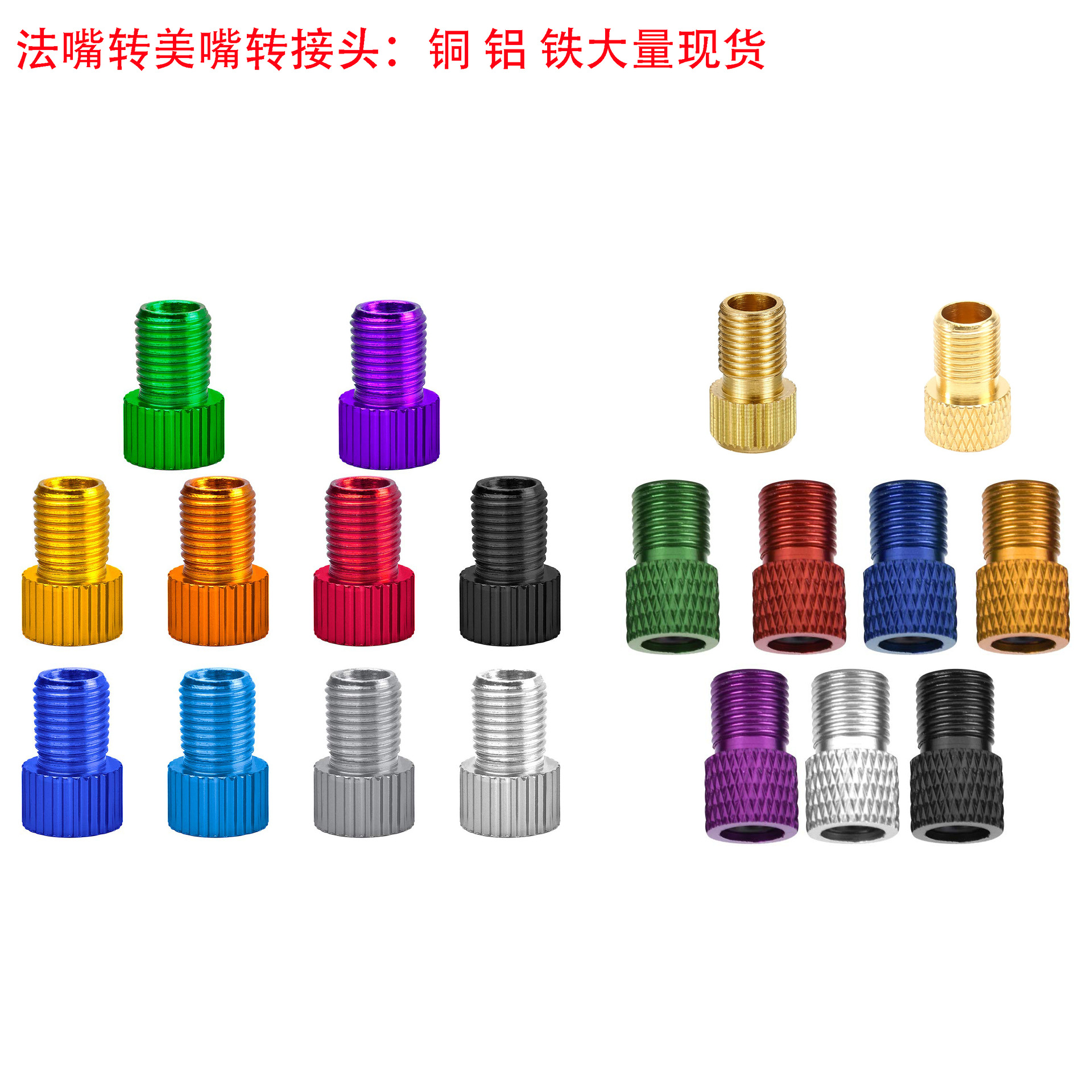 Адаптер для велосипеда, алюминиевый переходник с французского на американский стандарт