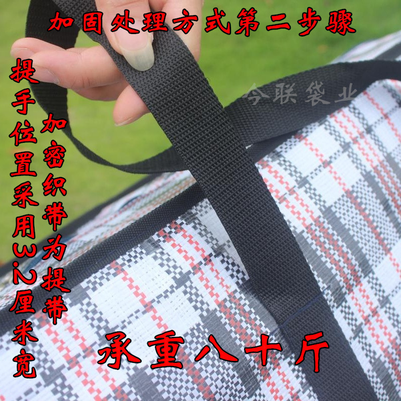 Red, blue and white woven bag large capacity sturdy finishing bag logistics oversized moisture-proof moving quilt storage mail consignment