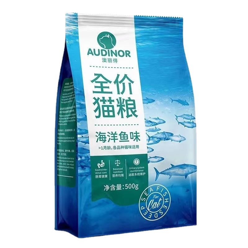 Remy Gao Lide Cat Food 500g Full Price Staple Food for Kittens and Adults Ocean Fish Flavor General Manufacturer Wholesale