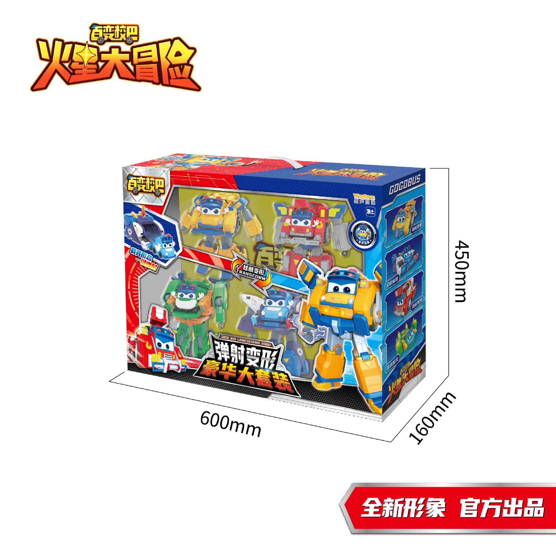 Variety school bus Mars adventure Extreme Edition fun face changing deformation catapult Gode combination robot